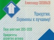 Проекты воткинских предпринимателей поддержат на уровне республики